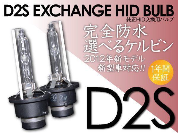 限定SALE，新作 ルークス ML21S D2S 純正交換HIDバルブ(D2C、D2R、D2S)｜売買されたオークション情報、yahooの商品情報をアーカイブ公開 - オークファン 社外品