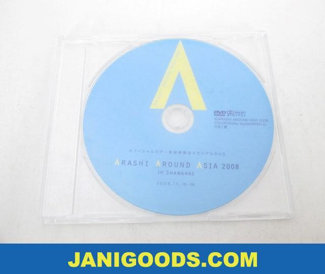 嵐 DVD オフィシャルツアー参加者限定メモリアルDVD ARASHI AROUND
