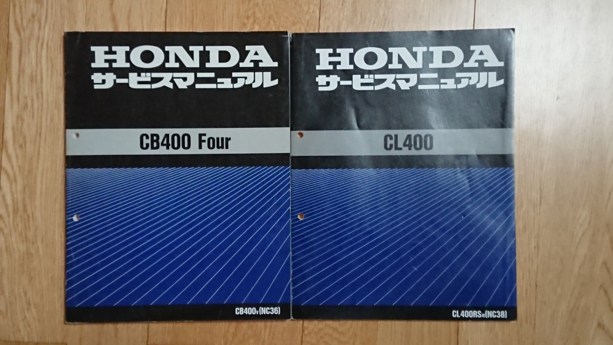 最新作，限定セール】 ホンダ CB400(NC36)/CL400(NC38) サービスマニュアル