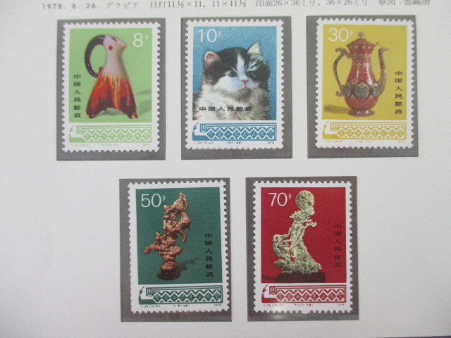 中国切手 T29 小型シート 未使用美品 Yahoo!オークション -「中国切手