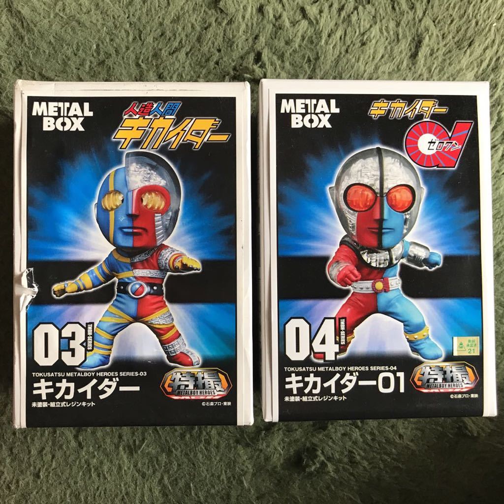 キカイダー・キカイダー01ディフォルメガレージキットMETAL BOXメタル