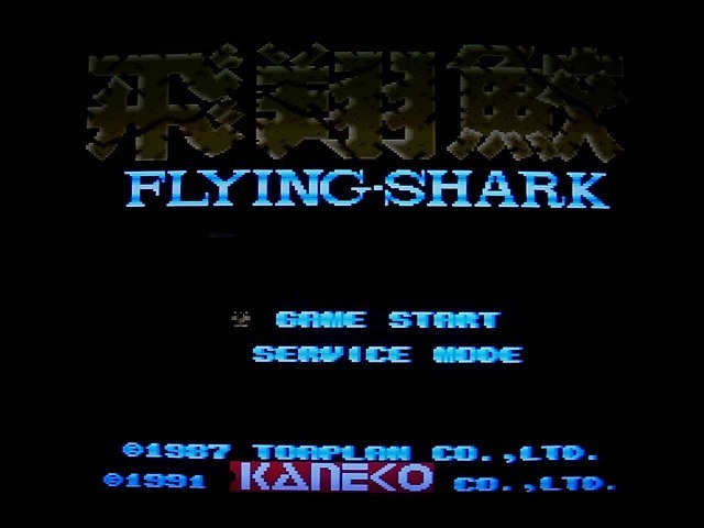 動作確認済み　KANEKO 飛翔鮫 X68000版 X68000 5インチFD 飛翔鮫 FLYING SHARK 東亜プラン TOAPLAN カネコ