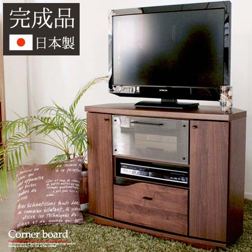 テレビ台 テレビボード コーナー コーナーボード アンティーク調 ハイ