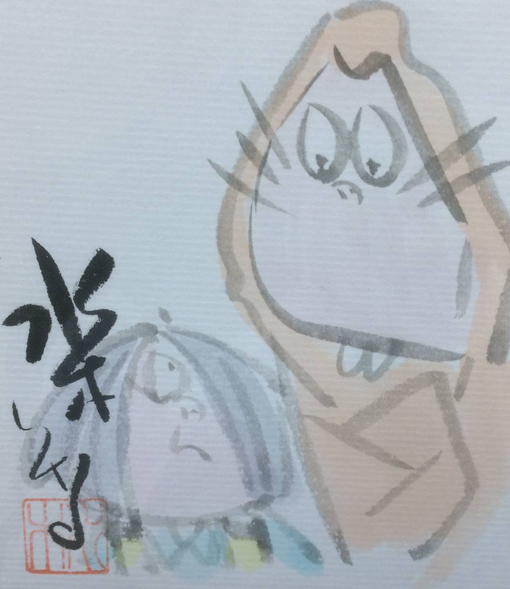 水木しげる ゲゲゲの鬼太郎 | 本物 直筆サイン色紙 ぬりかべ 色紙 12