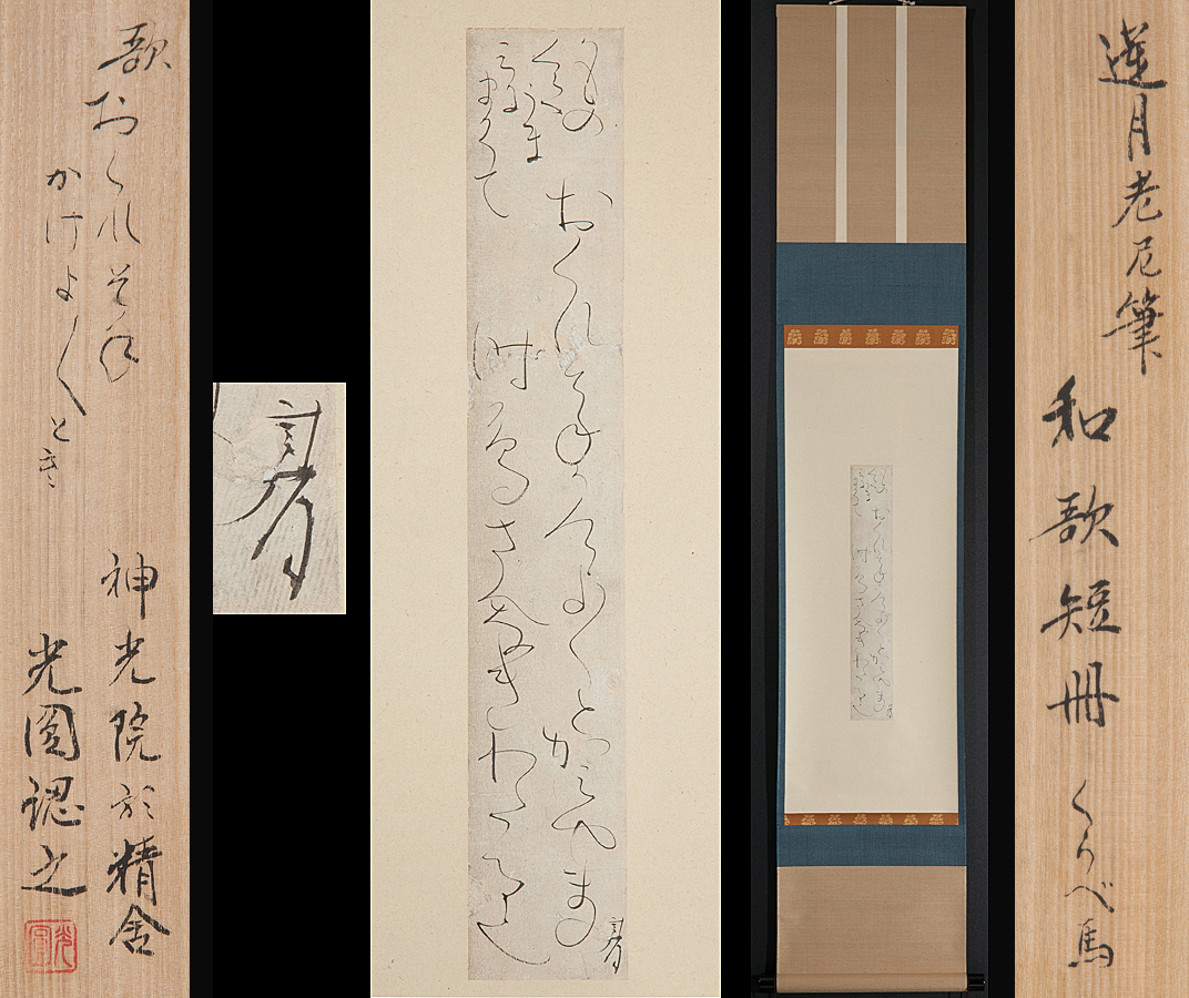 100%新品，正規品 中国美術 中国画 近代画家「陳永鏘 魚樂図」肉筆紙本