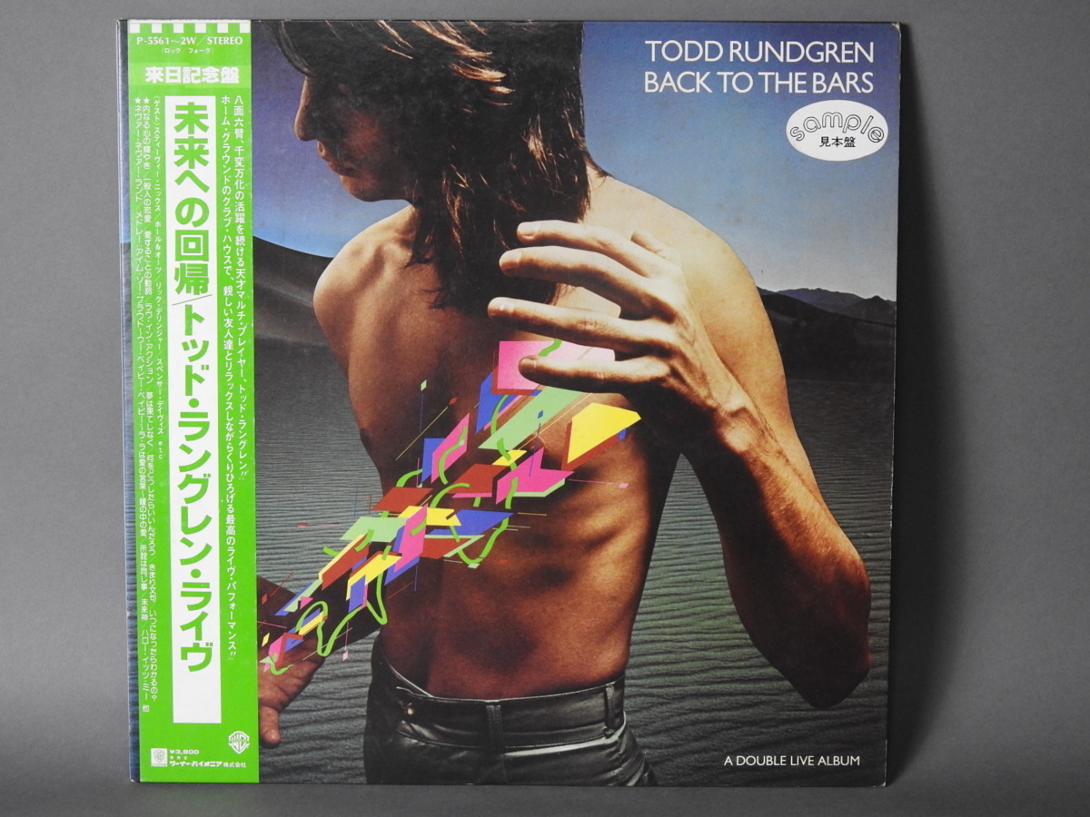 2枚組LP 見本盤 TODD RUNGREN/トッド・ラングレン 『BACK TO THE BARS 