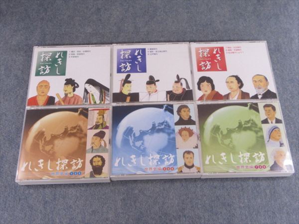 れきし探訪 歴史 CD しちだ 日本史編世界史編 七田式 : 七田