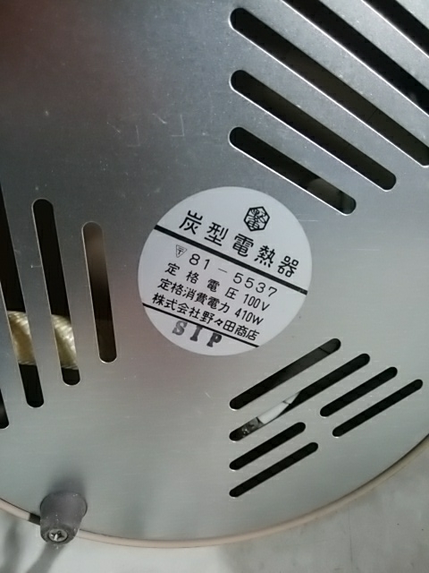 メーカー直送便 【茶道具】野々田式 炭型電熱器 取説付 使用可能 100V