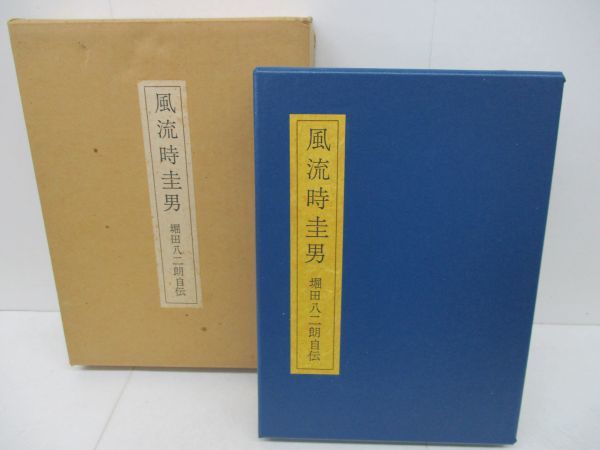帝展の彫刻について」 高村光太郎「自筆原稿 山田書店美術部 𓂂𓏸 高村