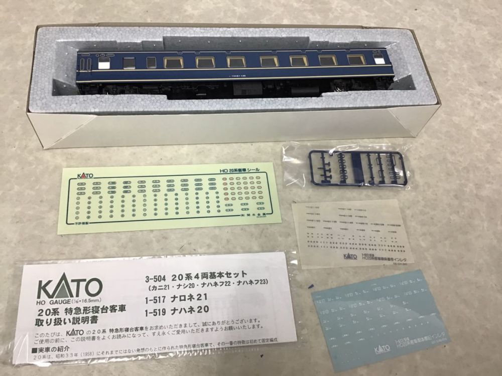 KATO 1-517 ナロネ21 HOゲージ 特急形寝台客車 2両セット 20形