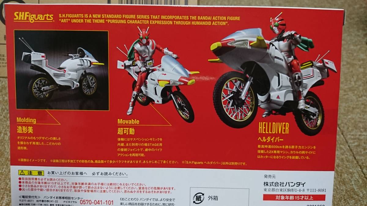仮面ライダーZX 魂ウェブ キャラクター（作品）一覧 （真骨彫製法