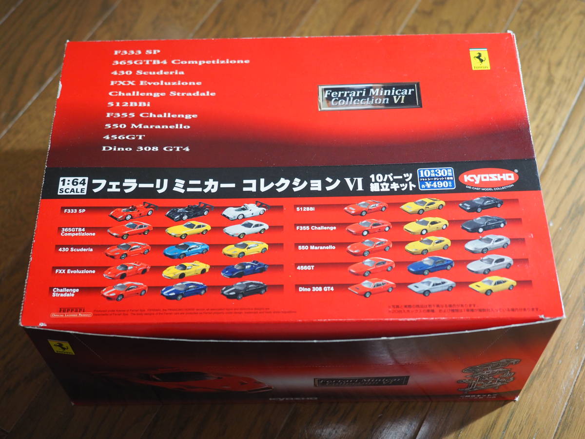 フェラーリミニカー コレクションⅥ 27種 （シークレット1台含む）京商