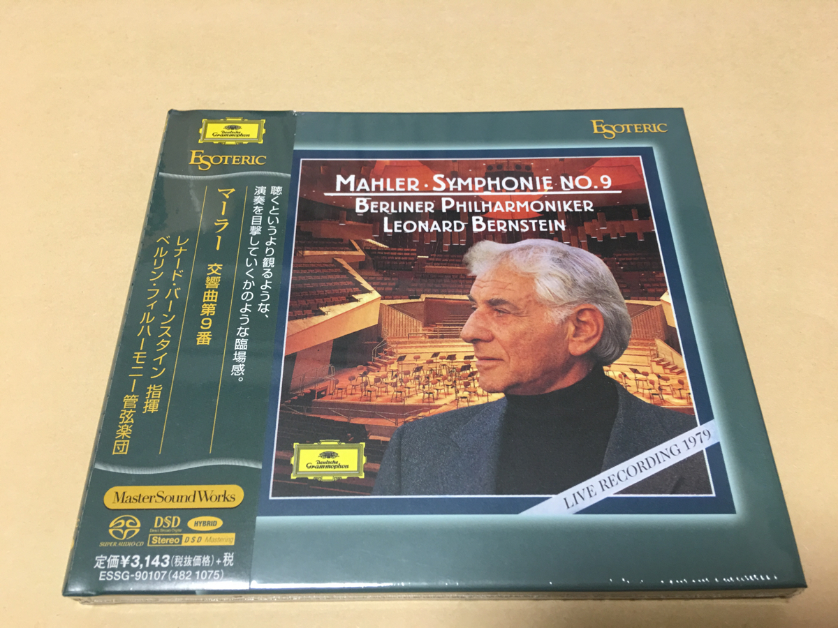 未開封 ESOTERIC バーンスタイン マーラー 交響曲第9番 エソテリック SACD
