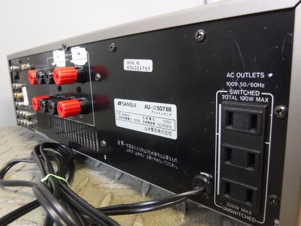 SANSUI プリメインアンプ AU-α507XR インテグレーテッドアンプ 【公式