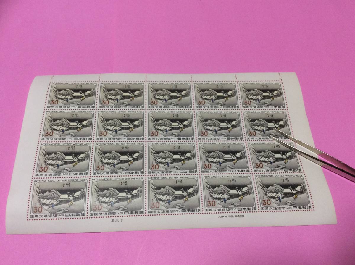 SALE，新作登場 NH 国際文通週間 1960年 蒲原 20面シート(国際文通週間)｜売買されたオークション情報、yahooの商品情報をアーカイブ公開 - オークファン 行事、歳時