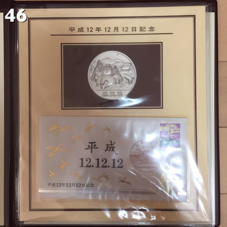 平成12年12月12日 純銀記念メダル　記念カバー 松本徽章工業 松本徽章工業 | 記念メダル 純銀記念メダル 平成12年12月12日 記念