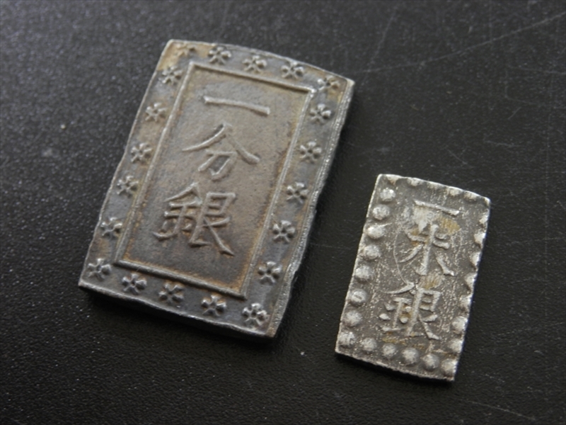 嘉永一朱銀 天保一分銀 嘉永一朱銀はいくらの価値がある？種類や偽物の