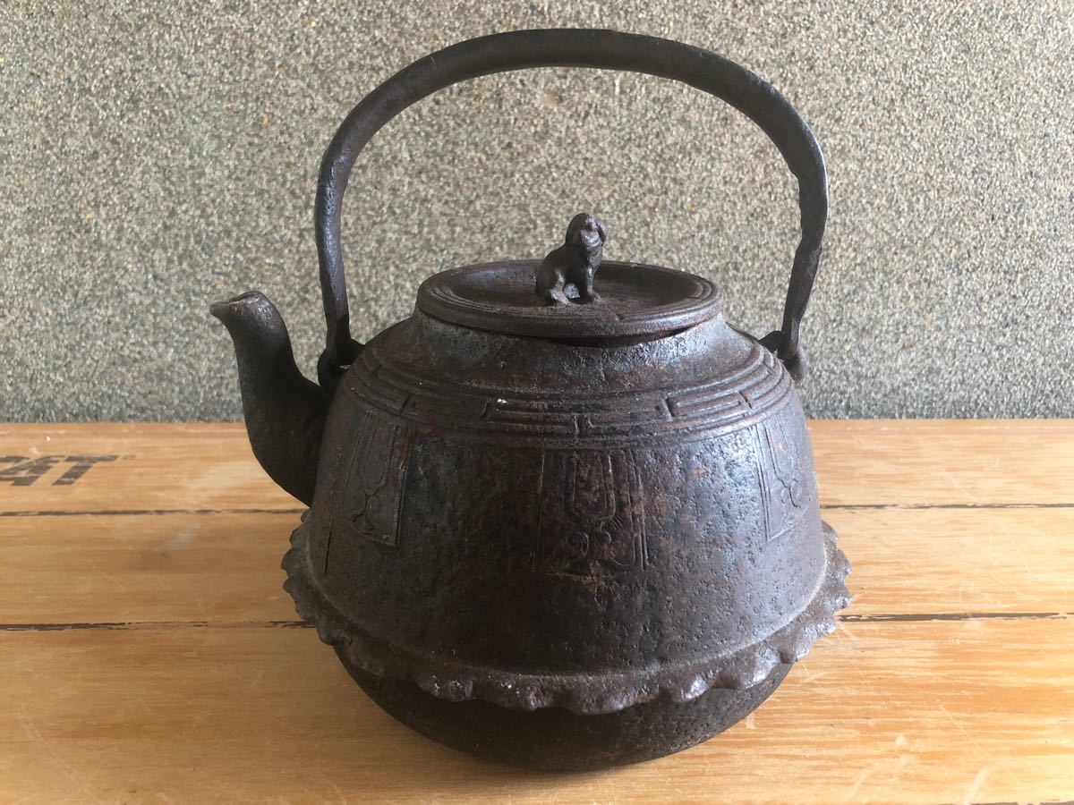 アンティーク 南部鉄器 南部鉄瓶 銘有 水漏れ無し 工芸品 アンティーク