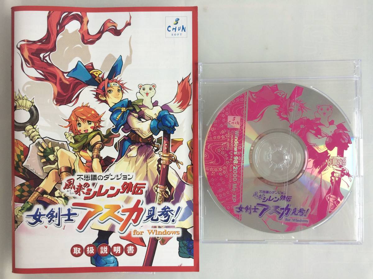 セガ WINDOWS 不思議のダンジョン 女剣士アスカ見参 ゲーム ドリーム 