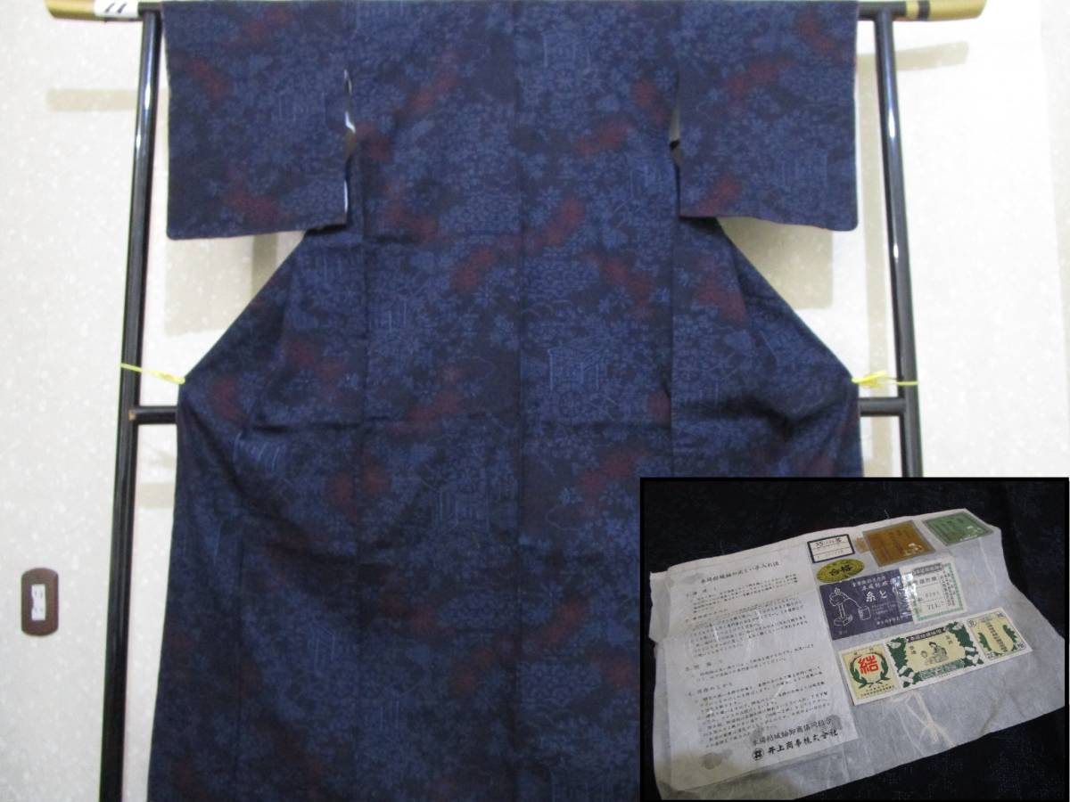 ◆店主私物の名品コレクション◆未使用・しつけ付・証紙付・参考上代200万円超え◆重要無形文化財指定　『本場真綿結城紬』　花御所車◆