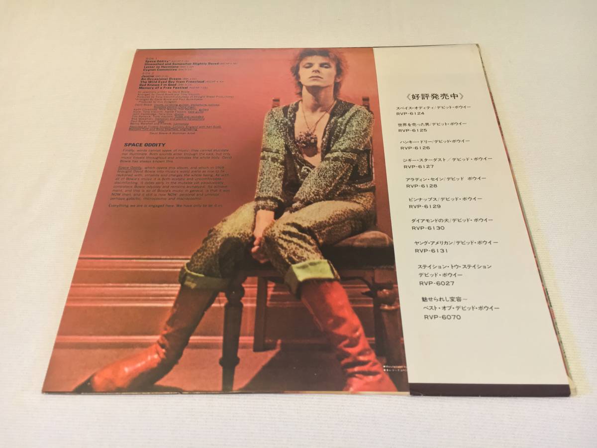 LP国内盤帯付】David Bowie デヴィッド・ボウイ／Space oddity 