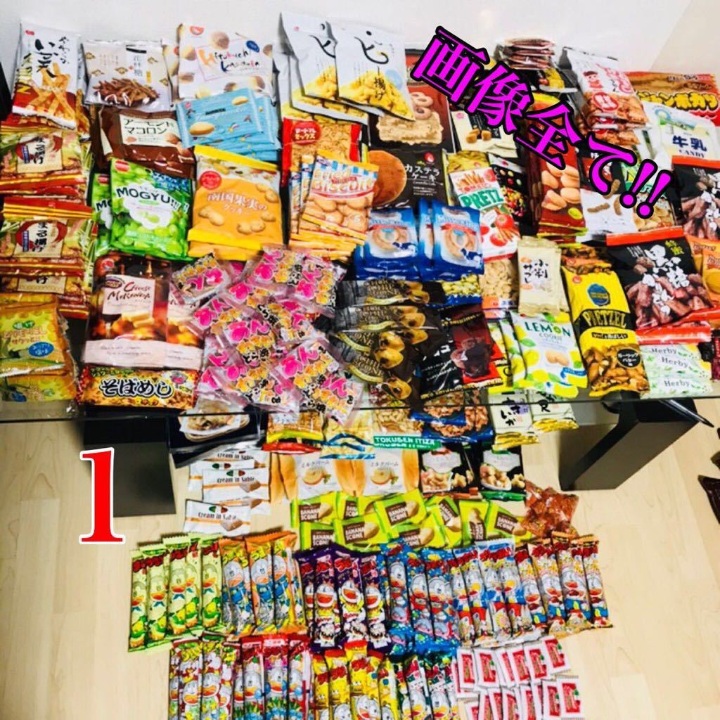 新品★大量★お得お菓子セット★1 イベントなどにも★