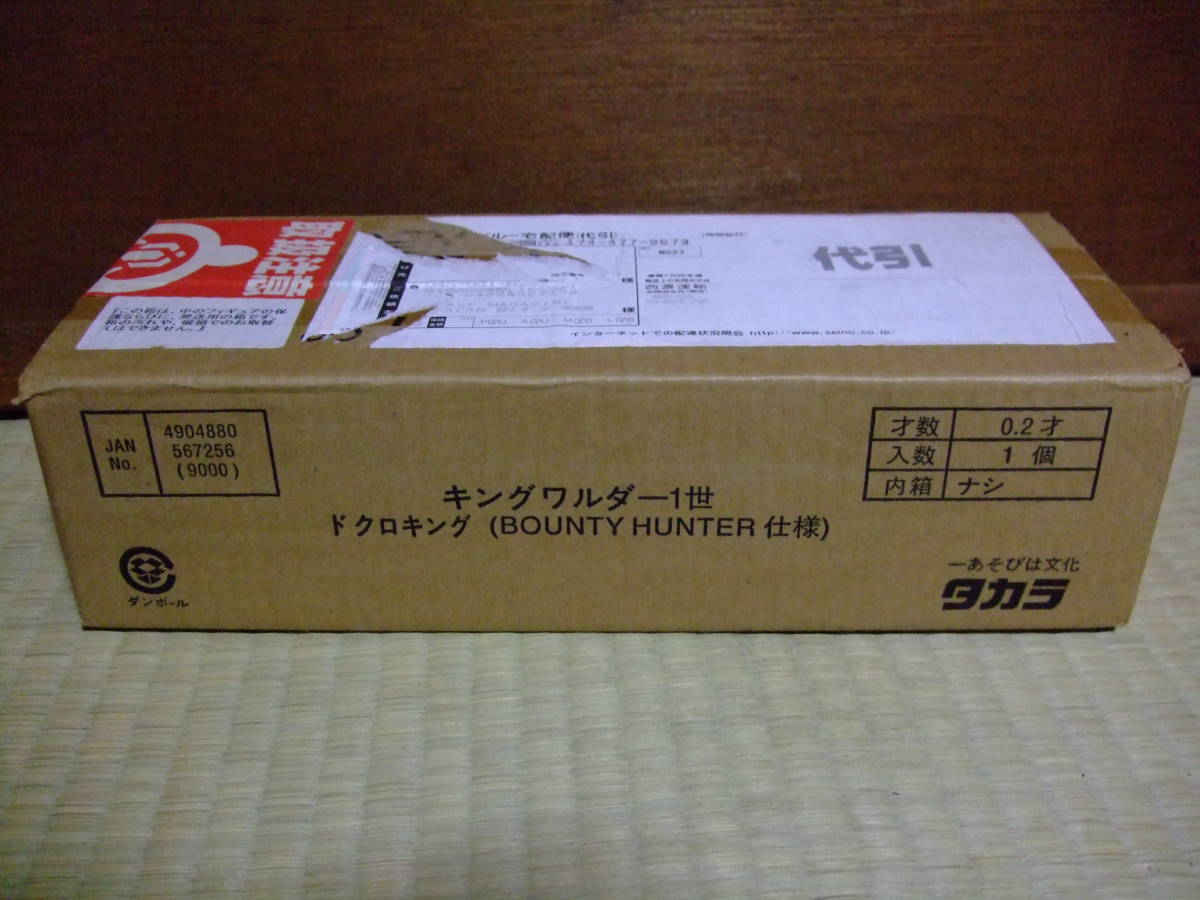 希少品 新品未開封 バウンティーハンター × タカラ 変身サイボーグ