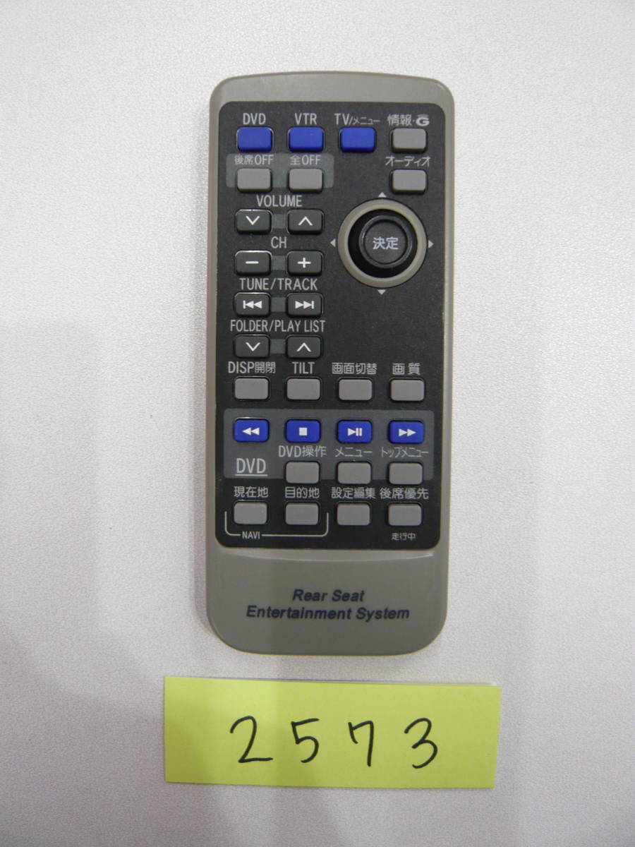 2573』【即決】【動作確認済】トヨタ TOYOTA リアシート