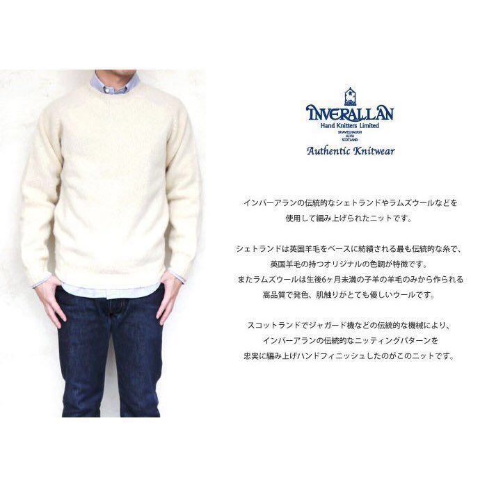 英国製 インバーアラン INVERALLAN シェットランド クルーネック ウールセーター インバーアラン Saddle シェットランドセーター アーガイル柄 SILVER（シルバー グレーの通販