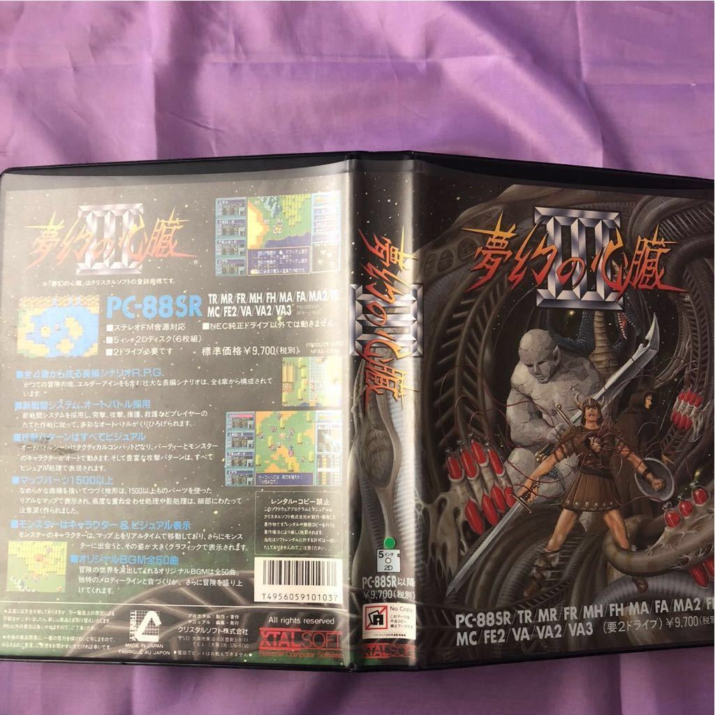 PC-8801 夢幻の心臓Ⅲディスクイメージ付き PC-8801 PC-88 夢幻の心臓