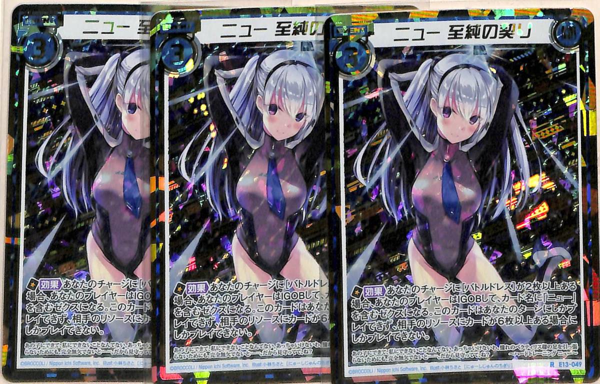 Z/X ゼクス EXパック ゼクステージ! ニュー 至純の契り シークレット