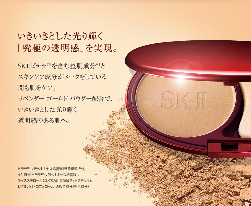 SK-II クリアビューティークリスタルスキンファンデーション220クリアピンク SK-II クリアビューティークリスタルスキンファンデーション220クリア