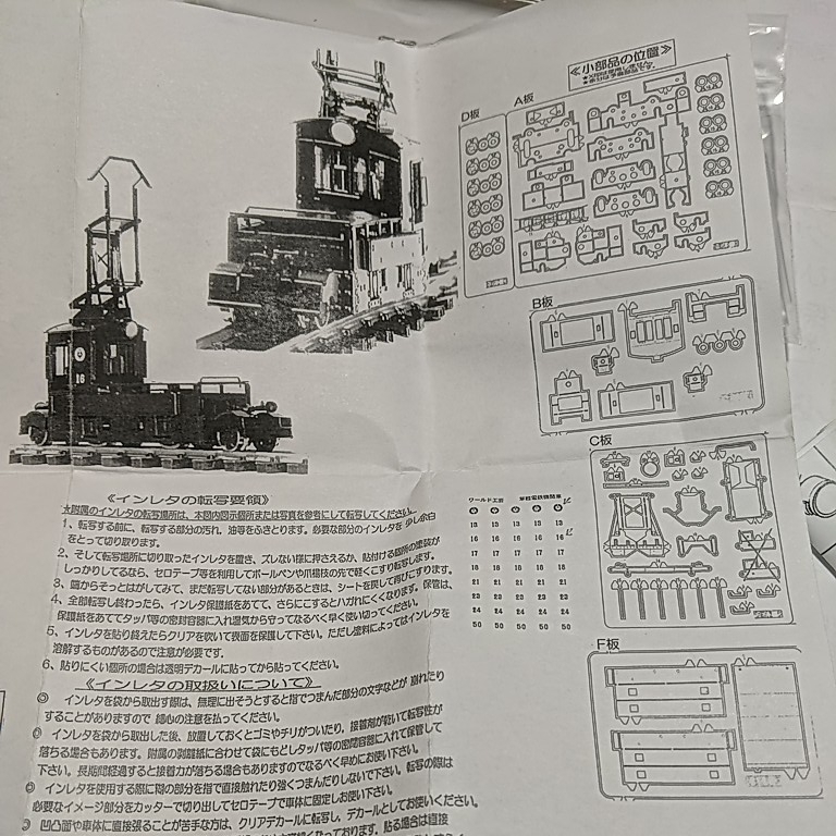 ワールド工芸　HOナロー　草軽電鉄　デキ50 組立キット ワールド工芸 HOナロー 草軽電鉄 デキ50 組立キット 【公式通販】