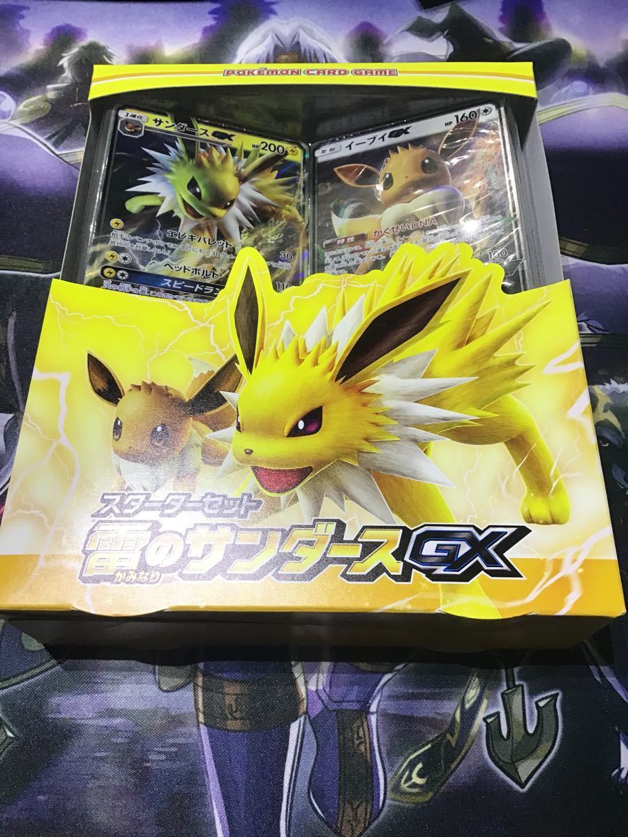 ポケモンカードゲーム サン＆ムーン 雷のサンダースGX スターター