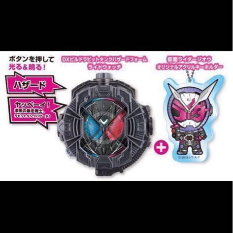 100%新品，定番 確保済証拠有 DX ビルド ラビットタンク ハザードフォーム ライドウォッチ 仮面ライダージオウ 平成ジェネレージョンズ 特典 限定(仮面ライダー)｜売買されたオークション情報、yahooの商品 仮面ライダー