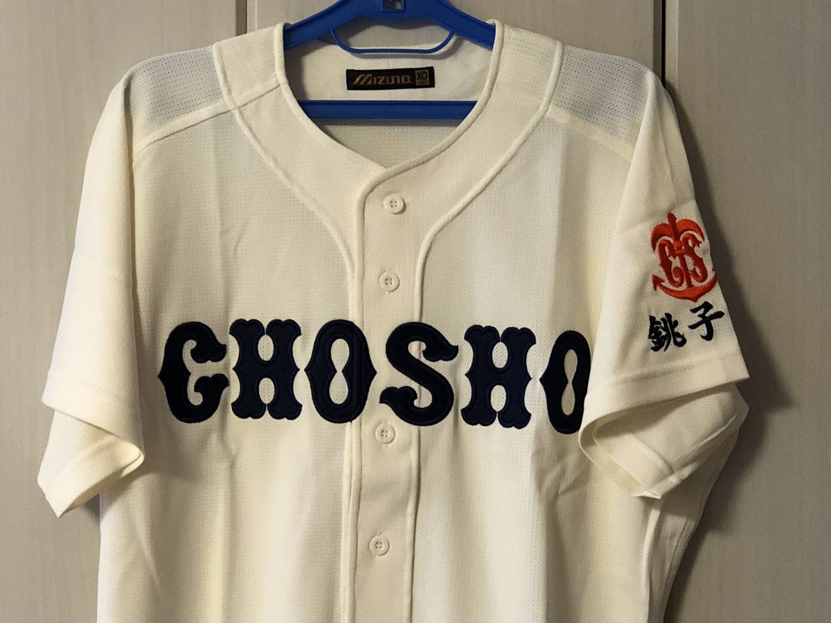 高校野球銚子商業野球ユニフォームアイボリー