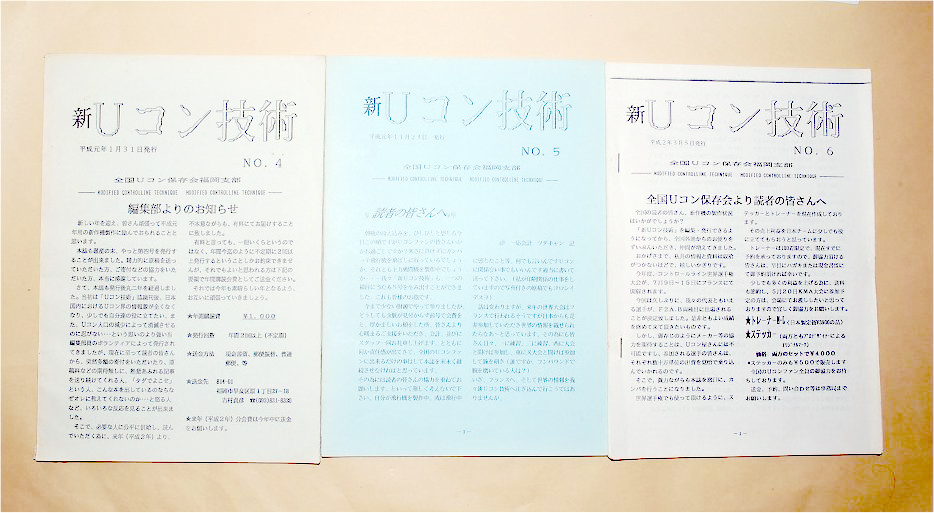 Yahoo!オークション Uコン技術 | 1975年 3月号 通巻61号 2026年