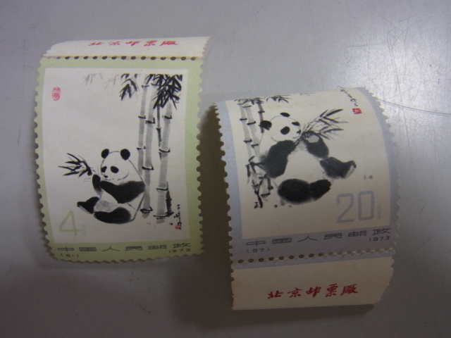 オオパンダ 中国切手 6種完 1973年 57-62 革14 6種 1973年