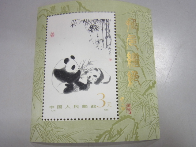 オオパンダ 中国切手 6種完 1973年 57-62 革14 6種 1973年