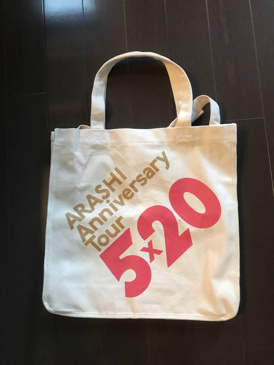 嵐 AROUND ASIA 2008 in 上海 参加者限定 DVD ツアーパス 嵐 DVD