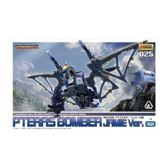 ★新品★　コトブキヤ ZOIDS プテラスボマー ジェミー仕様 1/72スケール プラスチックキット [ZD048]_8