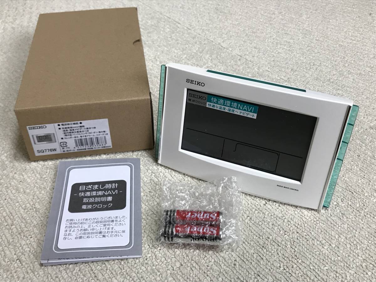 環境快適NAVI機能！★新品【SEIKO/セイコー】電波目覚まし時計★