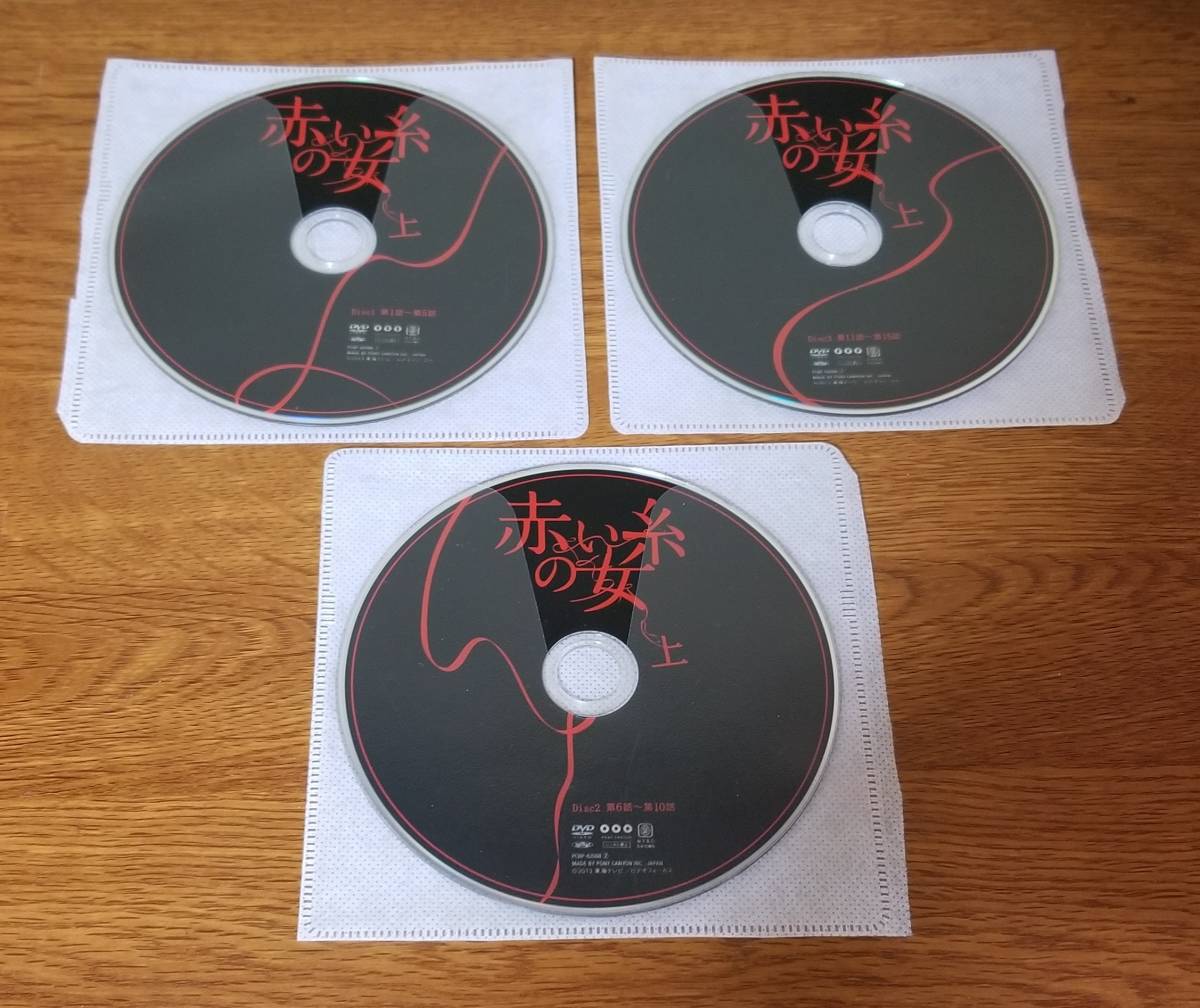 赤い糸の女 DVD-BOX 上〈3枚組〉三倉茉奈 【公式通販】 赤い糸の女 DVD-BOX 上〈3枚組〉三倉茉奈 【公式通販】