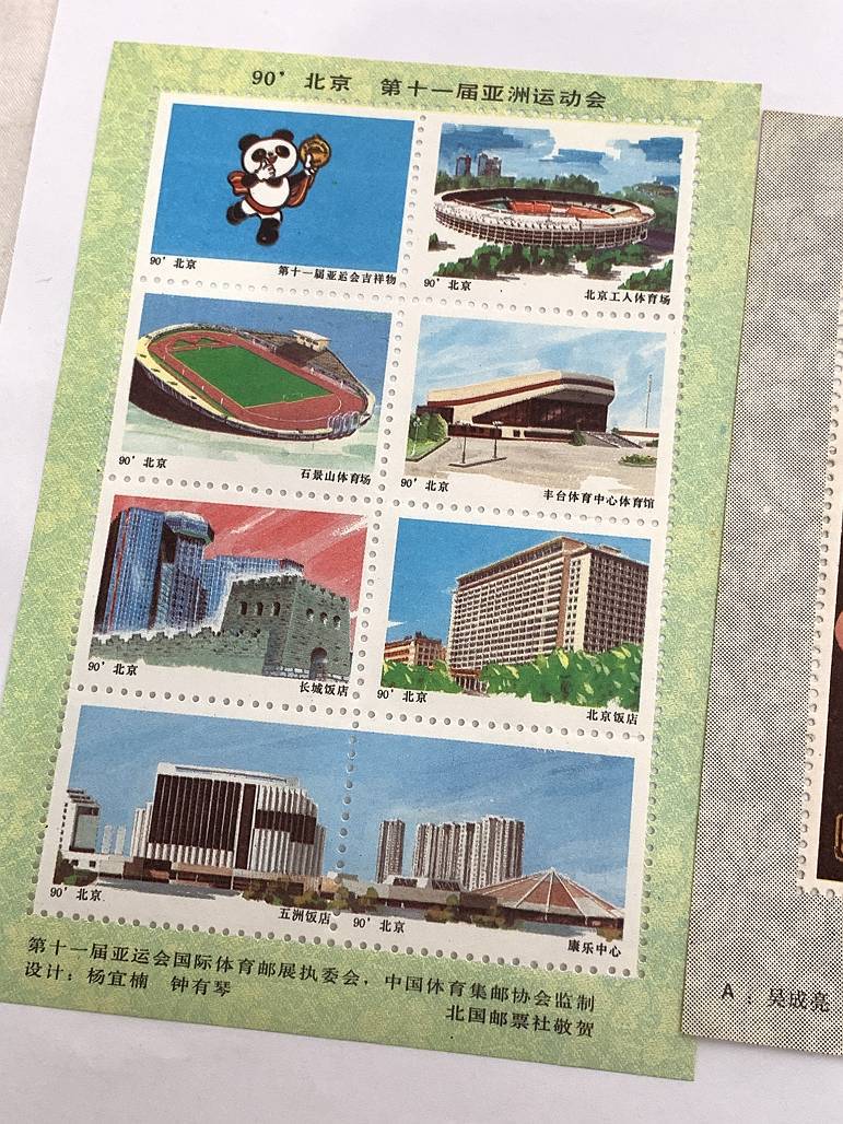 J24 1円 当時物 中国切手 中華人民郵政 1986年 T.106 パンダ 1984年 己