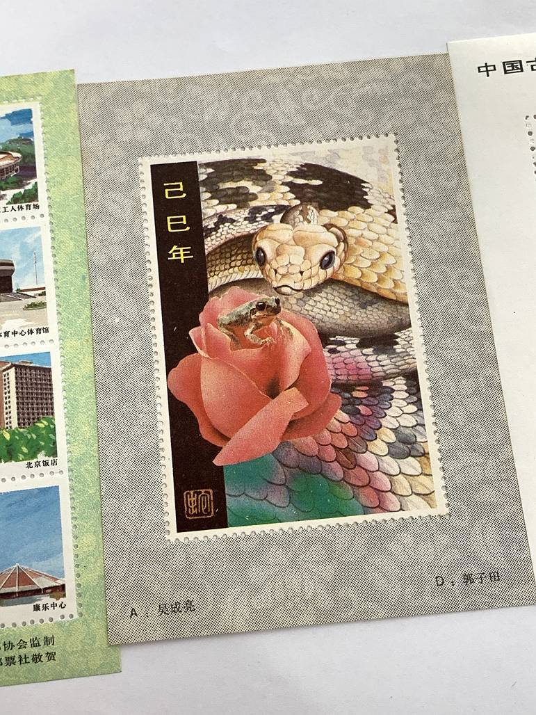 J24 1円 当時物 中国切手 中華人民郵政 1986年 T.106 パンダ 1984年 己