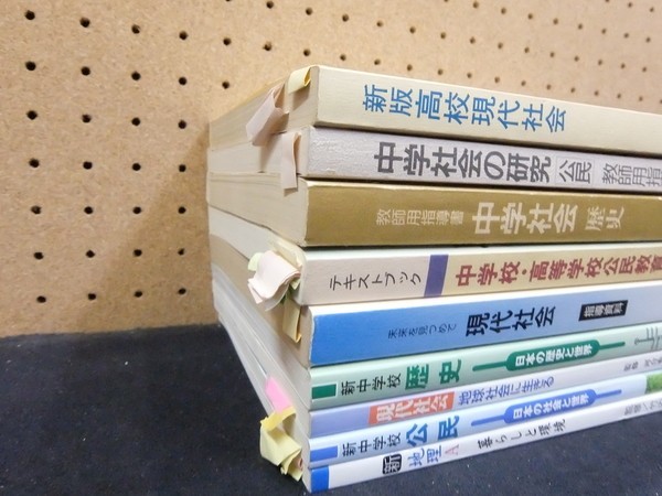 A/教師用指導書 現代社会 中学社会 歴史 他 9冊セット - 東京書籍 中学