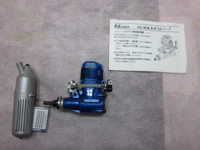 O.S. MAX 46 LA エンジン OSエンジン MAX－46 LA