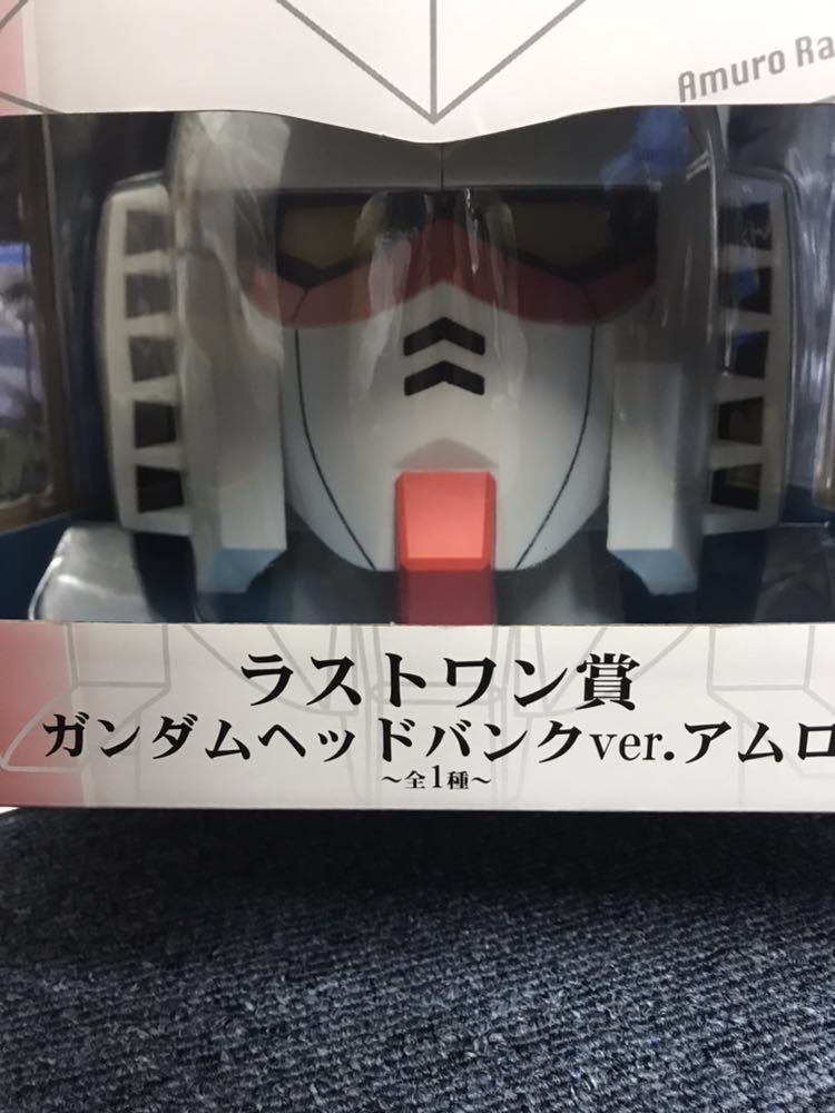新品未開封 一番くじ ラストワン賞 ガンダムヘッドバンク ver.アムロ