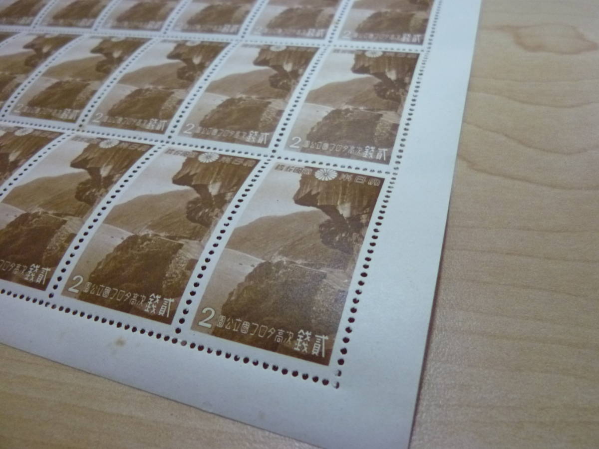 銭単位切手 (激レア)1941年 国立公園シリーズ 台湾 タトウ付小型シート2