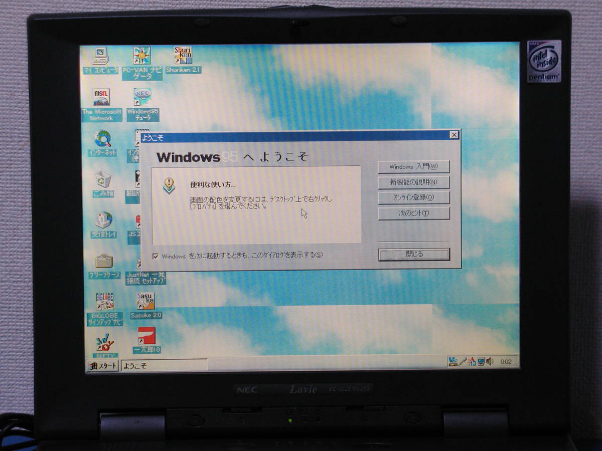 希少機○Lavie○ 《PC-9821Nw133/D14 model C 》 ☆動作OK☆